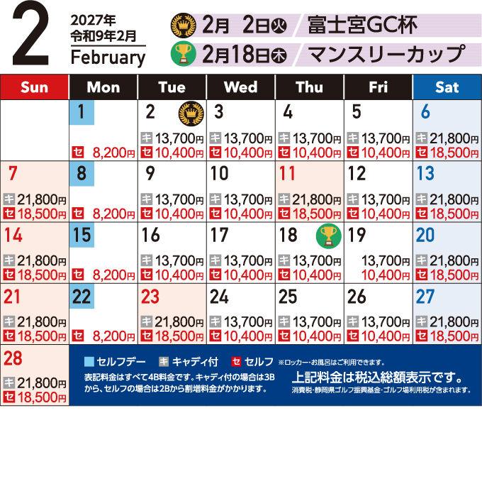 2月