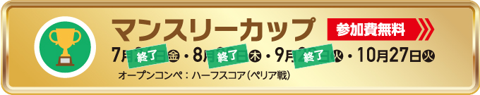 10月