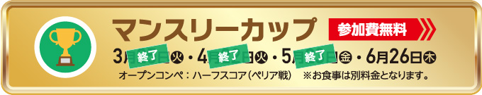 6月