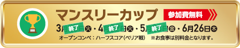 6月