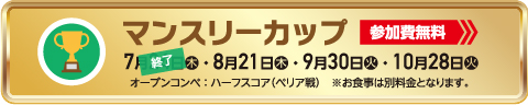 8月