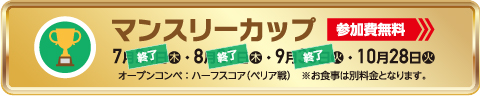 10月