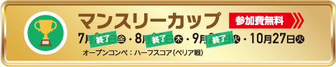 10月
