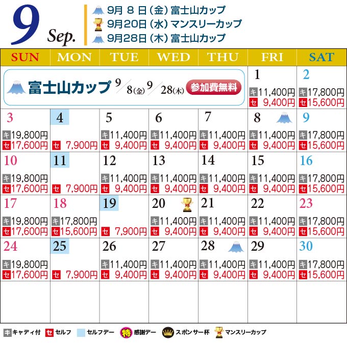 9月