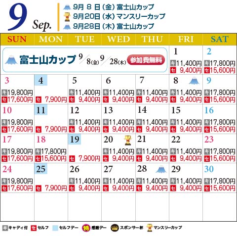 9月
