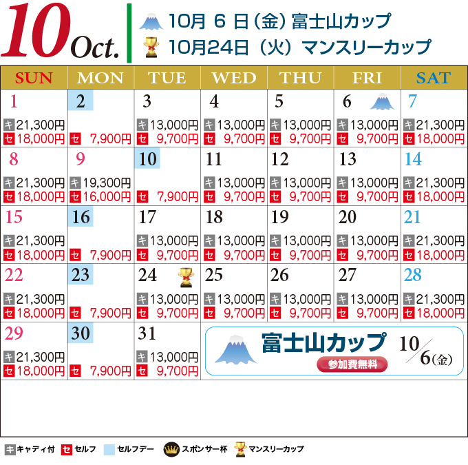 10月