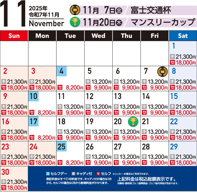 11月