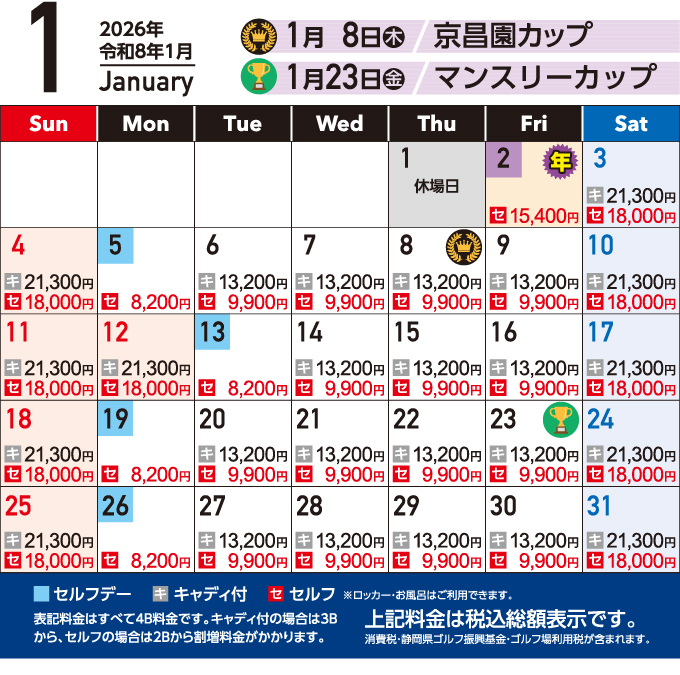 1月