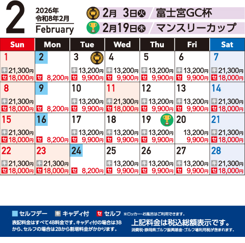 2月