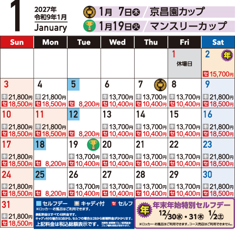 1月