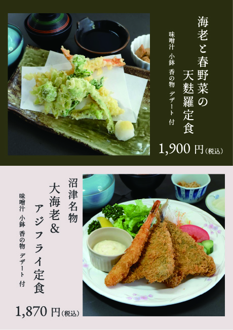 ランチメニュー