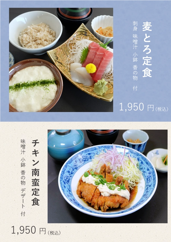 ランチメニュー