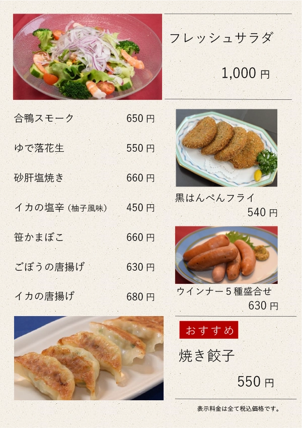 ランチメニュー