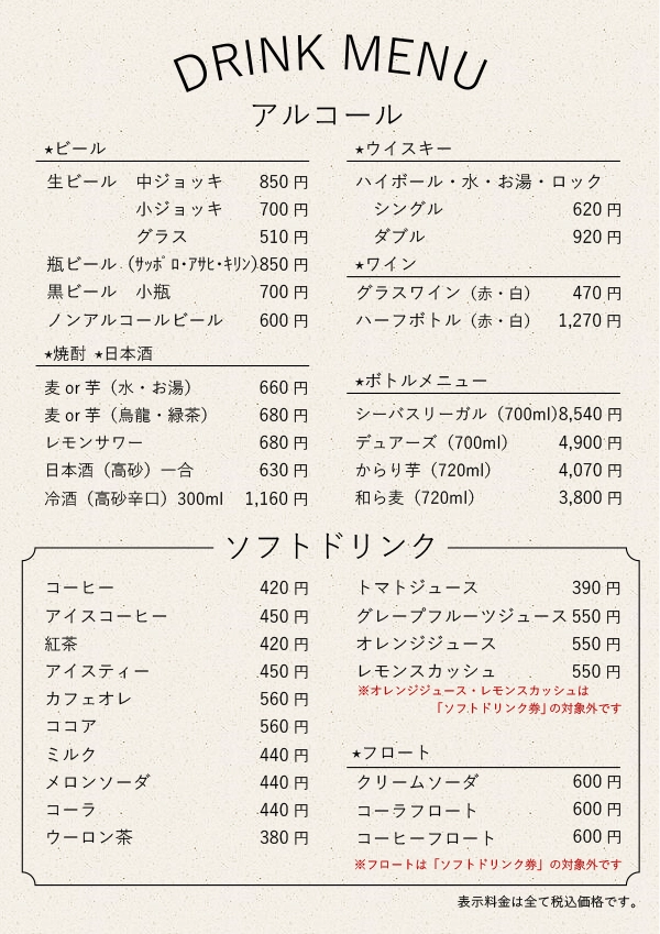 ランチメニュー